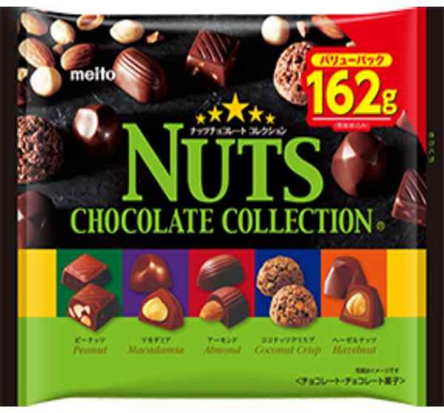名糖産業　ナッツチョコレートコレクション バリューパック　168個　4902757198701
