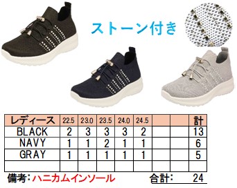 (特価)レディーススリッポンシューズ(ヒモ)　24個入　1003365931