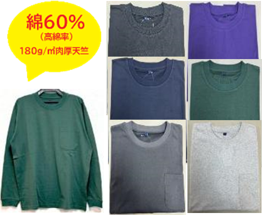値下がりました！　CRAZY BOY　ワイドポケ付き無地長袖Tシャツ　24枚　CB5898