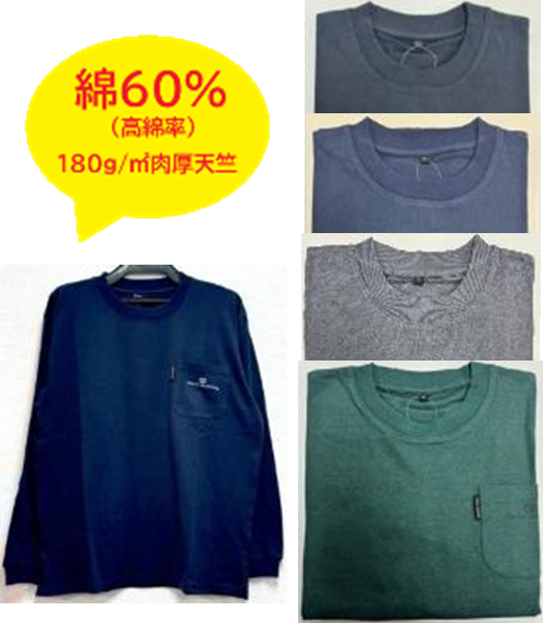 値下がりました！　SABLINA VALENTINO　ポケット付きロンT　24枚　SV5835