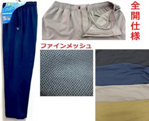 値下がりました！　CRAZY　BOY　ストレッチタフタ裏メッシュパンツ　24枚　CB5125