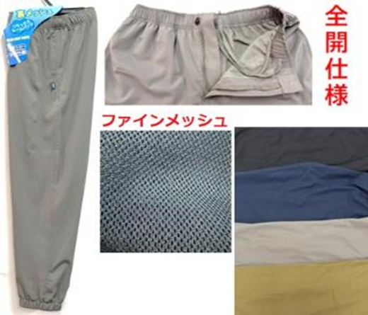 値下がりました！　CRAZY　BOY　ストレッチタフタ裏メッシュホッピングパンツ　24枚　CB5127