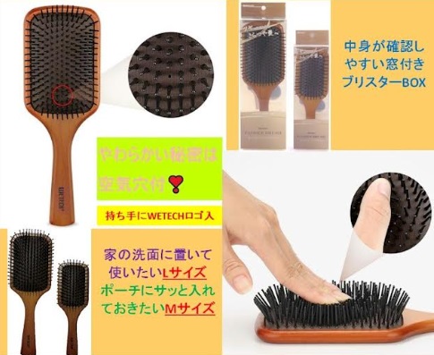 パドルブラシ 天然木　全2サイズ展開　36個入り～48個入り 4589798092009 / WJ-9200・4589798092016 / WJ-9201