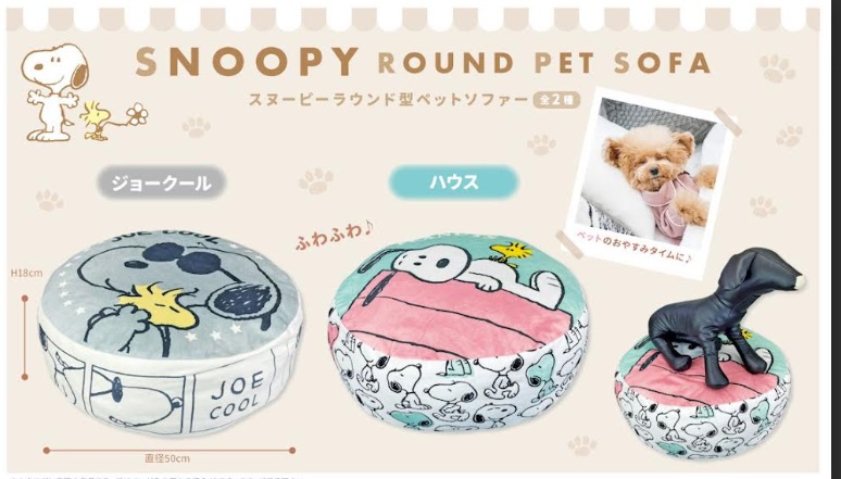 スヌーピー ペットシリーズ　全4種展開　6個入り～ 4570159385021・4570159385007・4570159385014・457015938901　