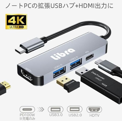 ４K　30Hz対応　HDMI出力　TYPE-C 4in1 ドッキングステーション　30個入り LBR-TC4DS/4582399417028