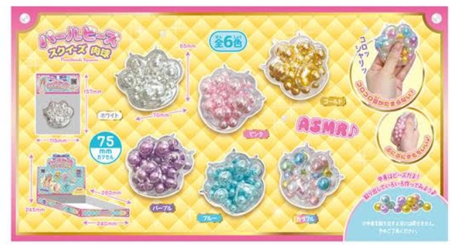 パールビーズスクイーズ　肉球　全6色アソート　192個入り 4573512254101