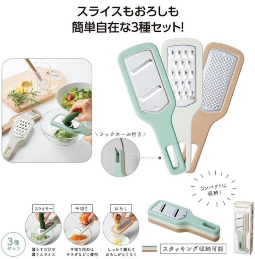 スマシェフ　使い分けスライサー　全3種アソート　80個入り 36374
