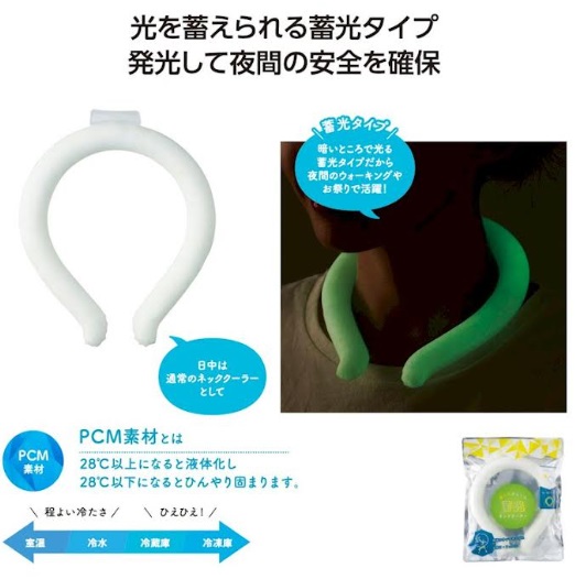 PCM素材　蓄光ネッククーラー　60個入り 36385
