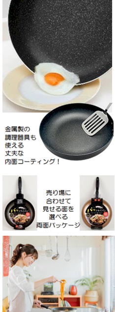 パットライパン　IH対応　マーブルフライパンシリーズ　全6種アソート　120個入り 4972940160730・4972940160747・4972940160754・4972940160761・4972940160778・4972940150601