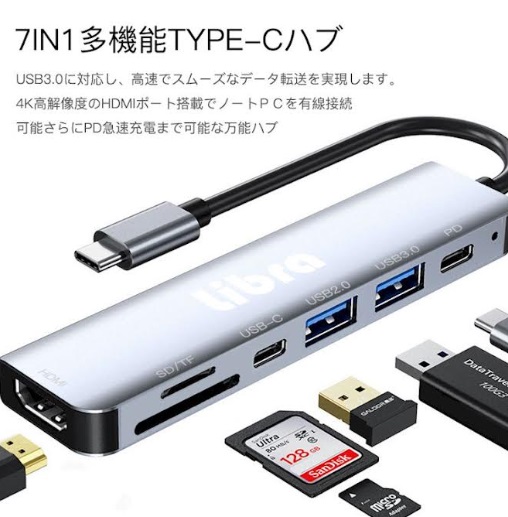 ４K　30Hz対応　HDMI出力　7ポート　TYPE-Cドッキングステーション　30個入り LBR-TC7DS/4582399416816