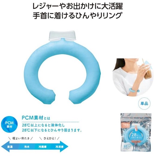 PCM素材　アイス　ミニリング　1P入り/2P入り　120個入り～240個入り 35893・35894