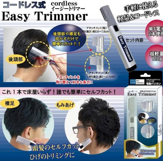 乾電池式　イージートリマー　36個入り 30675