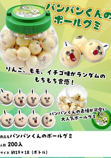 パンパンくんグミ　全3種アソート　200個入り