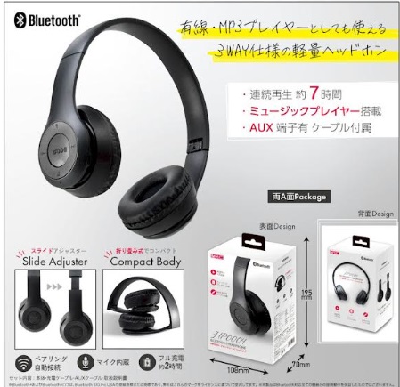Bluetooth ヘッドホン　3way　30台入り HP0004BK