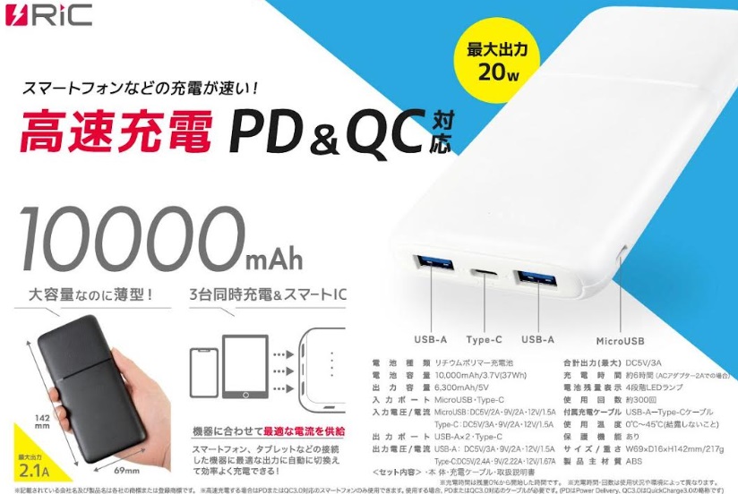 高速充電 PD & QC 対応　モバイルバッテリー　10000mAh全2色アソート　24個入り MB0014