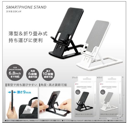 スマホスタンド　全2色アソート　　120個入り SP0021BK/4573553079909・SP0021WH/4573553079916　