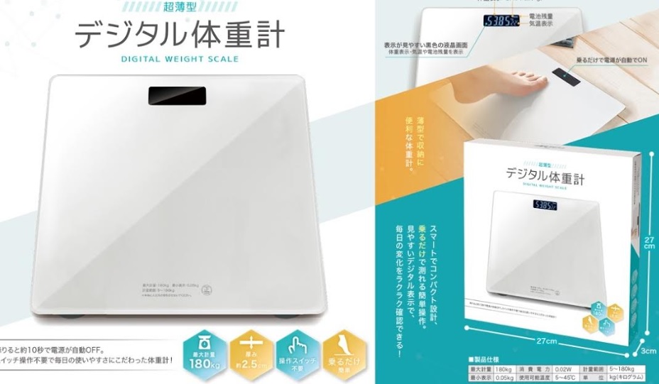 超薄型デジタル体重計　36個入り HAC4266A