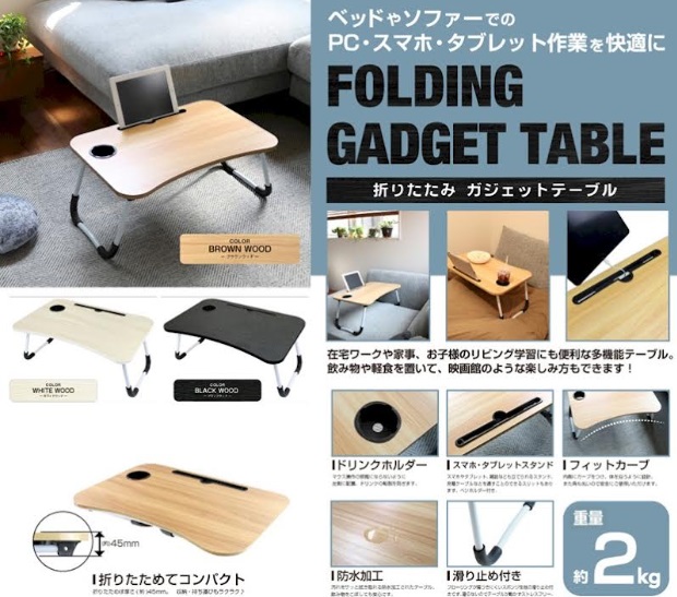 折りたたみ ガジェットテーブル　全3色　14個入り 60122・60123・60127