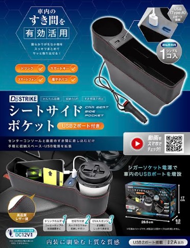 USB2ポート付き　シーサイドポケット　24個入り AXL-679