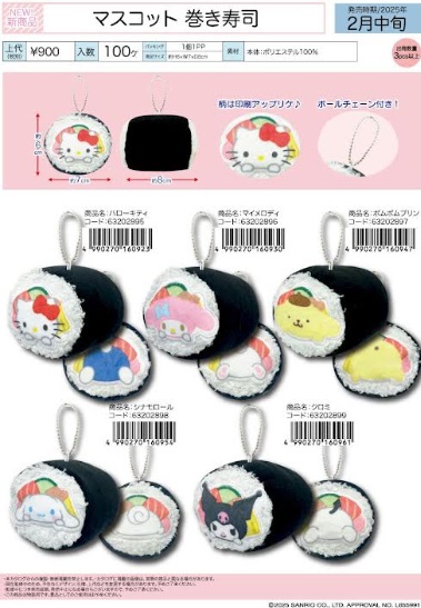 サンリオ　巻き寿司　マスコッ/ミニポーチ/マルチポーチ/ミニクッション　　全5種アソート　30個入り～ 63202895・63202896・63202897・63202898・63202899/63202900・63202901・63202902・63202903・63202904/63202905・63202906・63202907・63202908・63202909/63202910・63202911・63202912・63202913・63202914