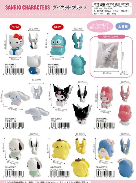 サンリオキャラクターズ　ダイカットクリップ　全8種アソート　180個入り　 SR-0058