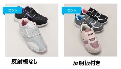 婦人　スニーカー　ワンタッチテープ　反射板なし/反射板なし付き　24足入り 494566・494567