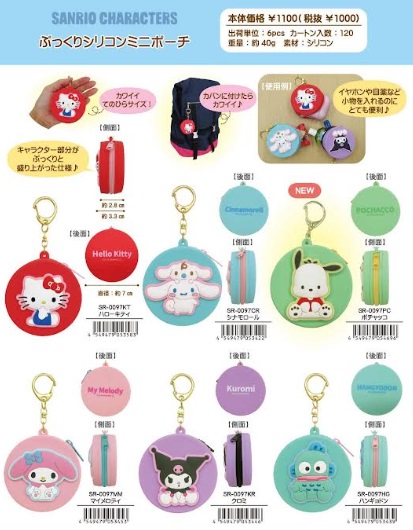 サンリオ　ぷっくりシリコンミニポーチ　全6種アソート　72個入り SR-0097