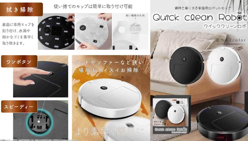 クイッククリーンロボ　全2種アソート　80個入り YD-1335