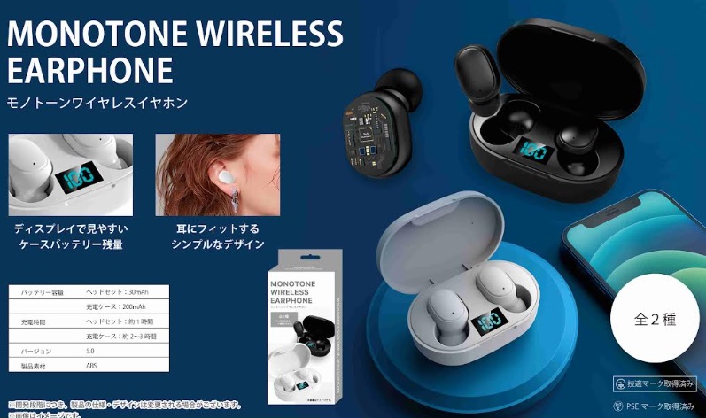 モノトーンワイヤレスイヤホン　全2種アソート　96個入り YD-1720