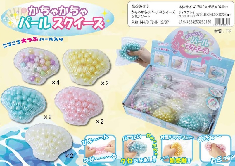 かちゃかちゃ　パールスクイーズ　全5色アソート　144個入り 4534253263180/206-318