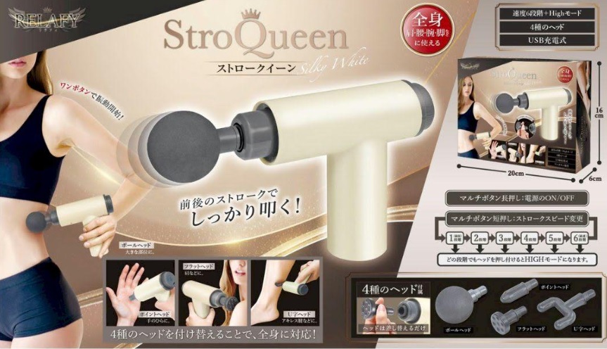 リラフィ　ストロークイーン　全2色アソート　24個入り IB-340・IB-341