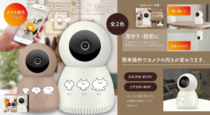 見守りたこねこ　全2種アソート　60個入り TN-409