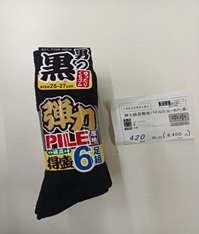 紳士　綿混無地パイルクルー６P（黒）  20個入り 1003269181