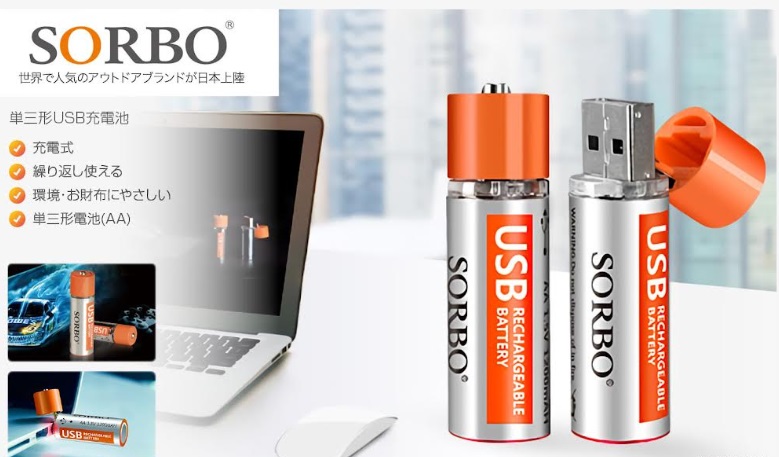 SORBO 単三形USB充電池　72個入り YD-SB2126-2
