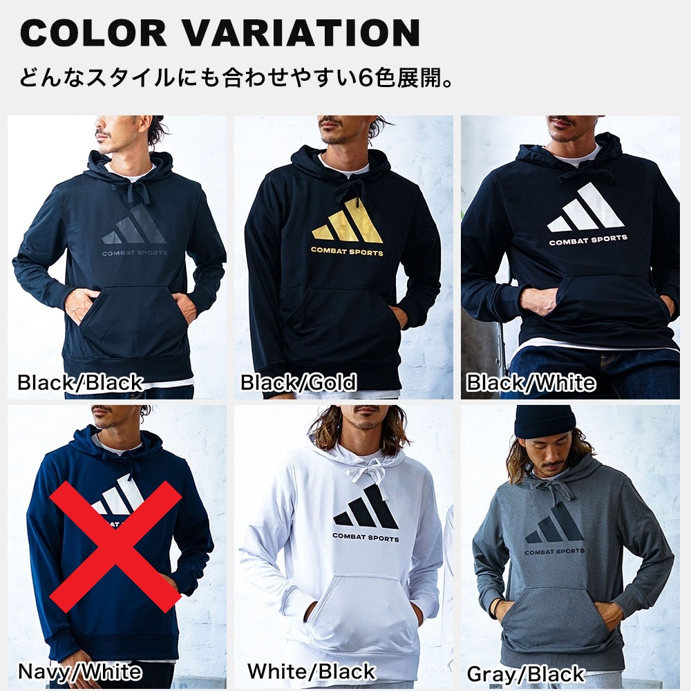 adidas combat sports アディダスコンバットスポーツ メンズ パーカー スウェット 626枚だけ！　adiCLHD24　先着1セット！