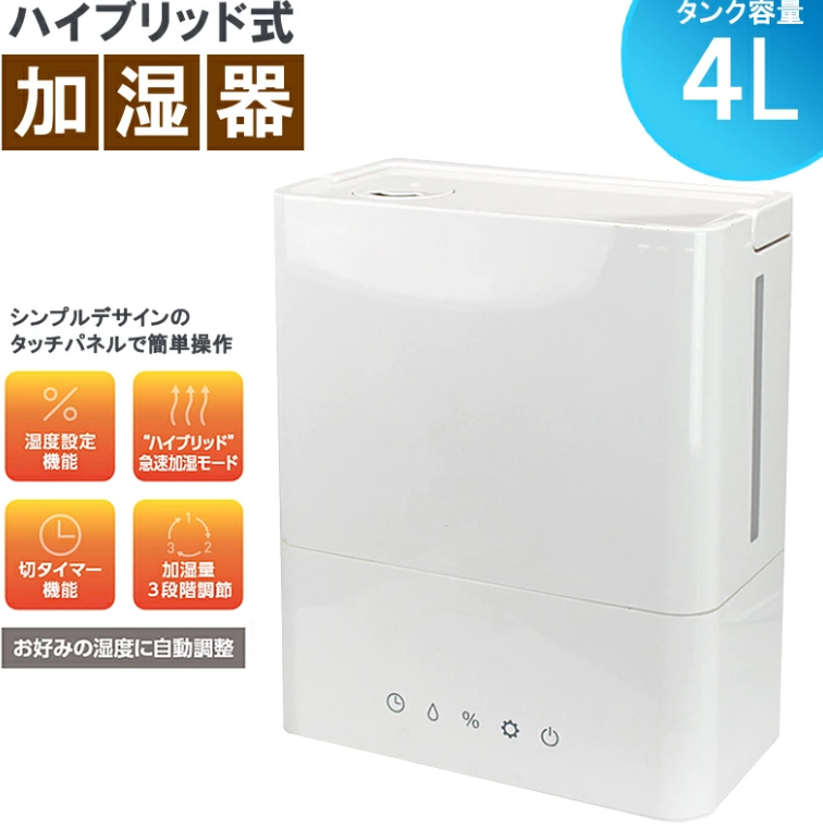 ハイブリット加湿器　12台セット