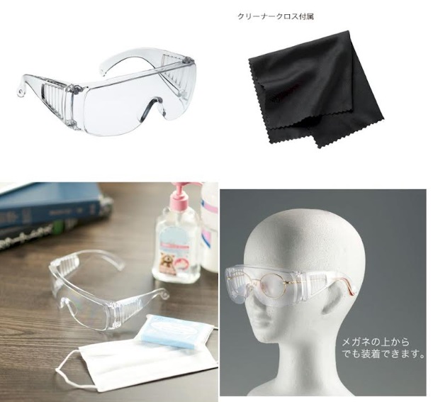 ウイルス対策　保護メガネ　100個入り 4520439000007