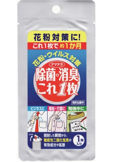 アマテラ　除菌・消臭これ1枚　360枚入り 4520920010065