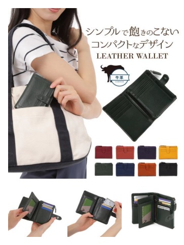 牛革　　コンパクト財布　全8色アソート　8個入り No.11127