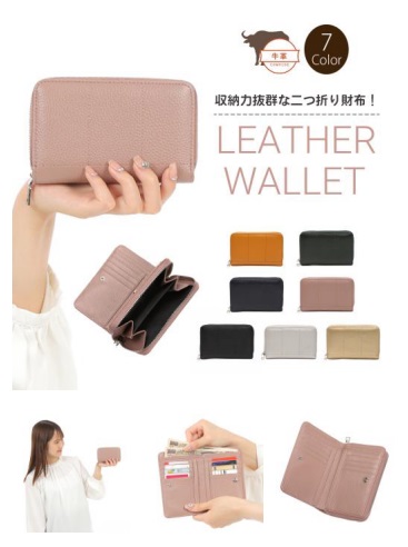 牛革　二つ折り財布　　全7色アソート　7個入り No.11802