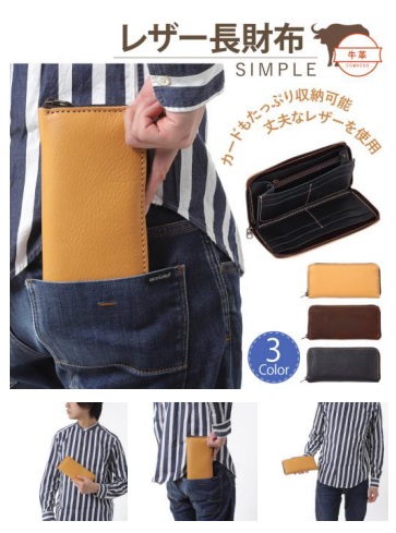 牛革　　長財布　全3色アソート　3個入り No.11903