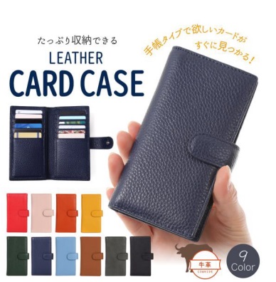 牛革　大容量　カードケース　全9色アソート　9個入り No.12062
