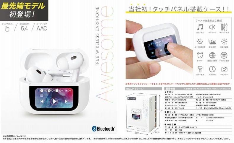 液晶タッチパネル付き ＴＷＳイヤホン　～Awesome～　64個入り 4570198779690