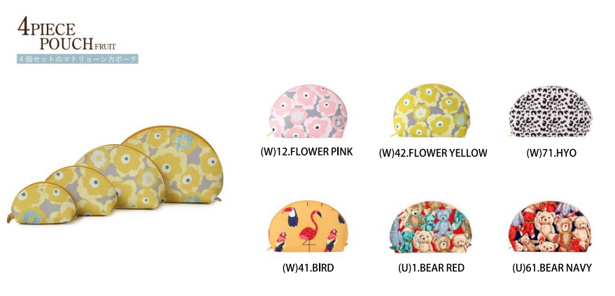 4PIECE　POUCH　ポーチ　4Pセット　フラワー/ドット/バード/テディベア　全6種アソート　12個入り W12・42・71・41/U1・61