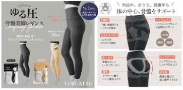 ゆる圧　骨盤美脚レギンス　全2色2サイズアソート　4枚入り 4570060547563・4570060547570・4570060547587・4570060547594