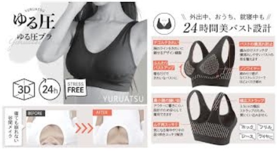 ゆる圧　ブラ　全2色2サイズアソート　4枚入り 4570060538745・4570060538752・4570060538776・4570060538783