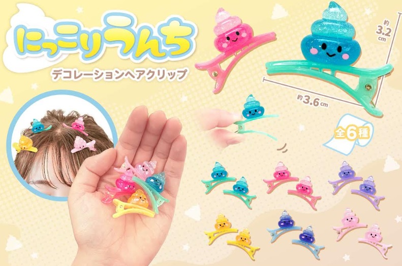 にっこりうんち　デコレーションヘアクリップ　全6色アソート　2400個入り MB1163