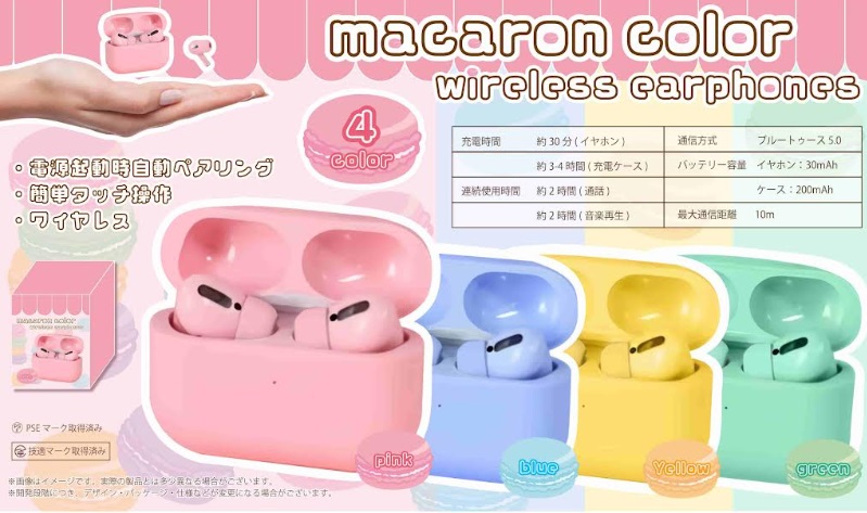 マカロンカラーワイヤレスイヤホン　全4種アソート　96個入り YD-1815