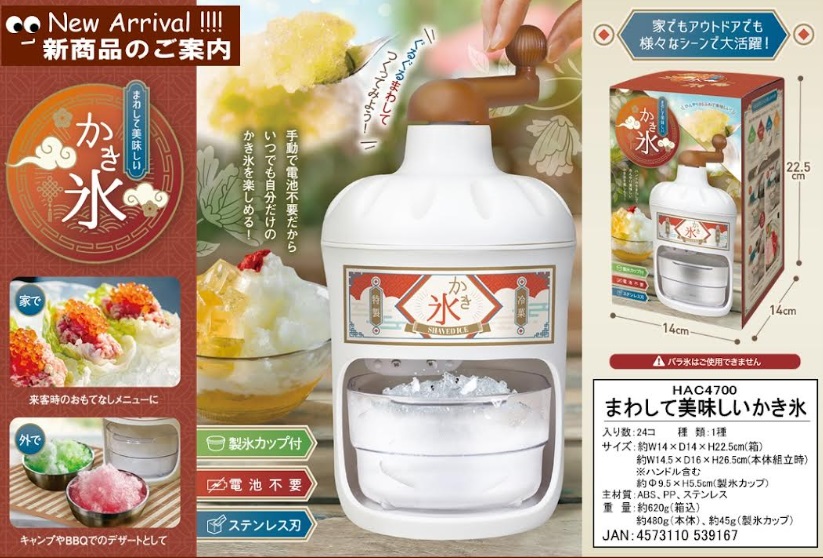 まわして美味しいかき氷　　24個入り HAC4700
