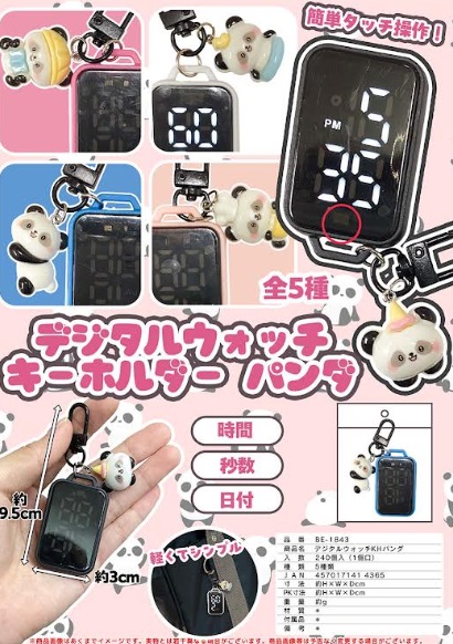 デジタルウォッチKHパンダ　全5種アソート　240個入り BE-1843